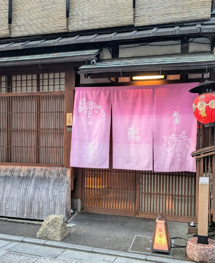 祇園 鮨 忠保（ぎおん すし ただやす）